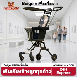 Beige รถเข็นเด็ก รถเข็นพับได้ ใช้ได้กับเครื่องบิน รถเข็น 4 ล…