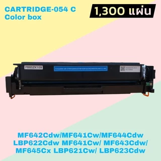 หมึกเทียบเท่า FOR Canon 054 BK C M Y ตลับหมึก LBP621Cw LBP623Cdw MF641Cw MF643Cdw MF645CX PREMIUM