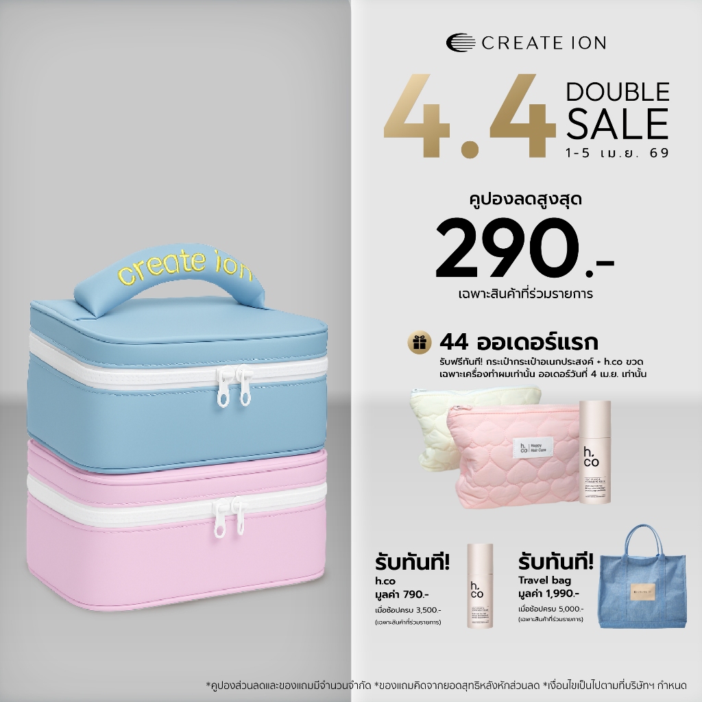 CREATE ION กระเป๋าเครื่องสำอาง Cometic Bag