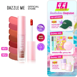 DAZZLE ME Ink-Matte Lip Cream ลิปเนื้อครีม บางเบา ติดทนกันน้ำ กันเหงื่อ จูบไม่หลุด  เม็ดสีแน่นกลบริมฝีปากคล้ำ