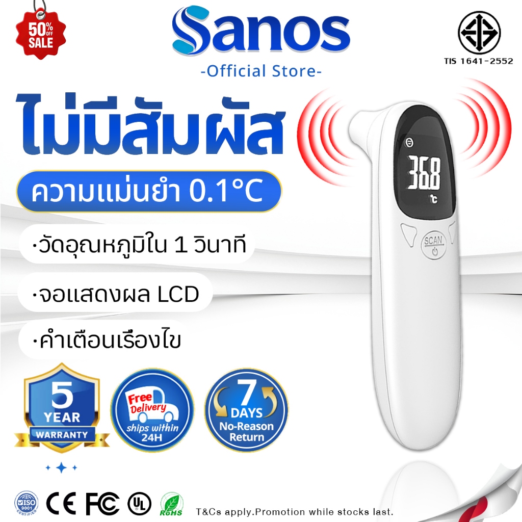 【รับประกัน 5 ปี】เครื่องวัดไข้ดิจิตอล วัดใน 0 วินาที ไม่มีสัมผัส แม่นยำ 99.9% ที่วัดไข้ เครื่องวัดอุณหภูมิ ปรอทวัดไข้เด็ก