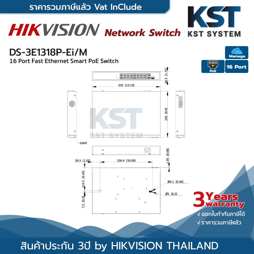 DS-3E1318P-EI/M Hikvision Smart Managed PoE Switch 16Ports รูปที่ 4