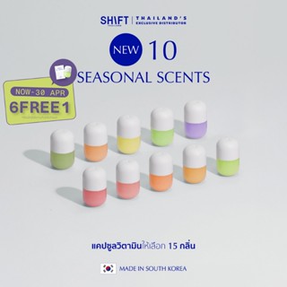 SHIFT Vitamin Capsule แคปซูลวิตามินอาบน้ำ บำรุงผิวกาย จากเกา…