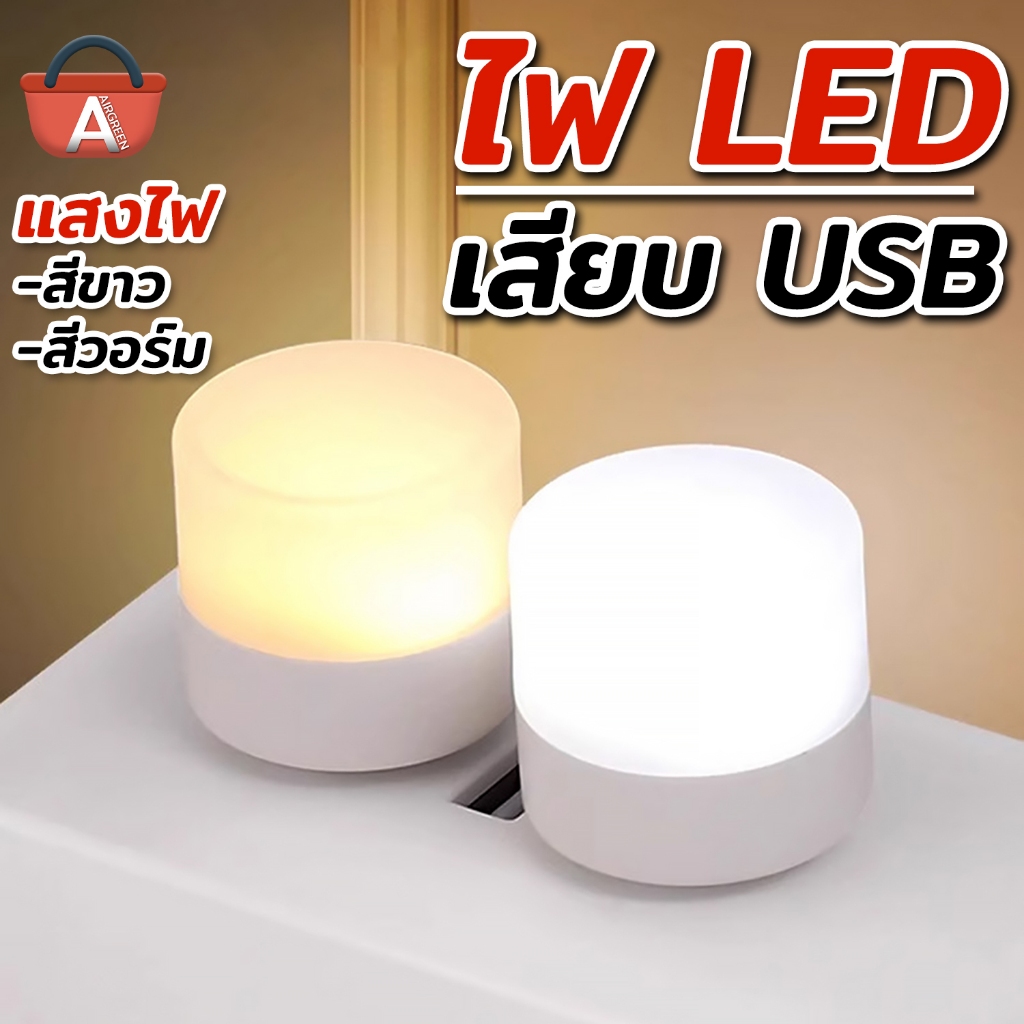 หลอดไฟมินิแบบพกพา USB โคมไฟอ่านหนังสือ โคมไฟกลางคืน LED หลอดไฟขนาดเล็ก แสงสว่างถนอมสายตา