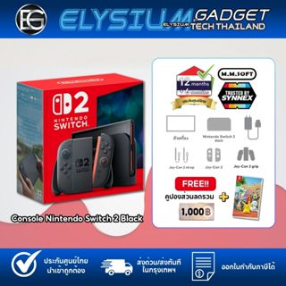 [SPayLater & ผ่อนชำระด้วยบัตร]Nintendo Switch 2 เครื่องแท้ ศ…
