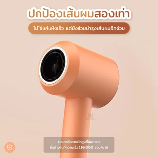 MGX-store CFJ ไดร์เป่าผมอัจฉริยะ หมุนเร็ว110.000 รอบ/นาที ผมแห้งเร็วพิเศษ ไดร์เป่าผมไอออนปรับลมเย็นลมร้อนได้ 3 ระดับ