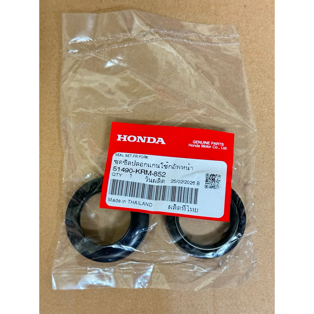 ซีลโช้คหน้าพร้อมซีลกันฝุ่น ของแท้เบิกศูนย์ Honda 51490-KRM-852 ใส่รถ PCX LEAD GIORNO MSX ADV150 ราคาต่อ 1 ถุง ใส่ได้ 1 ข้าง