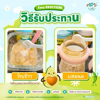 ผงโรยข้าว หรือ ผสมนม อีซี่ อะโวไลซีน ผงโรยข้าว ตรา มะม๊า ซีเคร็ท
