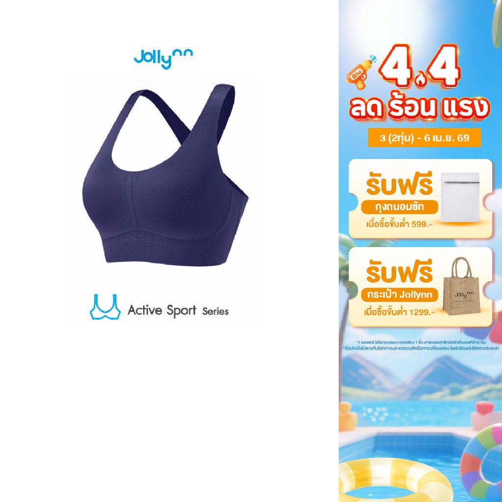 Jollynn Active Flex สปอร์ตบรา เสื้อชั้นใน เนื้อผ้ายืดหยุ่นสูง ดูดซับเหงื่อ ระบายอากาศ ไร้โครง wirele
