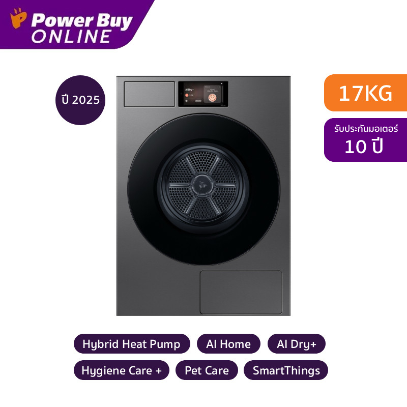 [จัดส่งพร้อมติดตั้ง] SAMSUNG Bespoke AI เครื่องอบผ้าฝาหน้า Inverter 17 kg รุ่น DV90F17CDSST