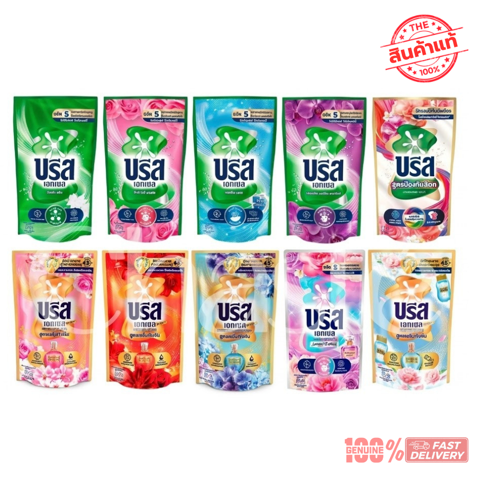 [ส่งไว] Breeze บรีส เอกเซล น้ำยาซักผ้า ชนิดน้ำ 620-670ml ทุกสูตร!  ขจัดคราบ สะอาด หอมสดชื่น