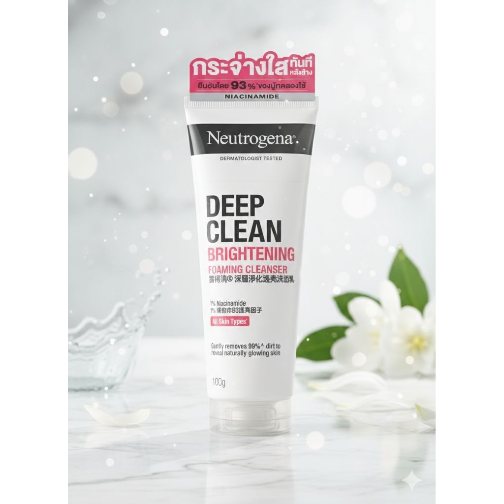 Neutrogena Deep Clean Brighting Foaming Cleanser นูโทรจีนา ดีพ คลีน ไบรท์เทนนิ่ง โฟมมิ่ง คลีนเซอร์ โฟมล้างหน้า 100ml