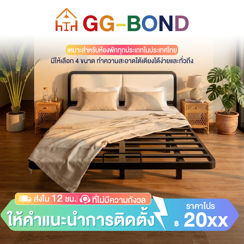 🔥GGB เตียงเหล็ก หัวเตียงหนังนุ่ม พื้นที่เก็บของใต้เตียง โครงเหล็กทนทาน ไร้เสียงรบกวน รับน้ำหนักได้มากถึง 500กก
