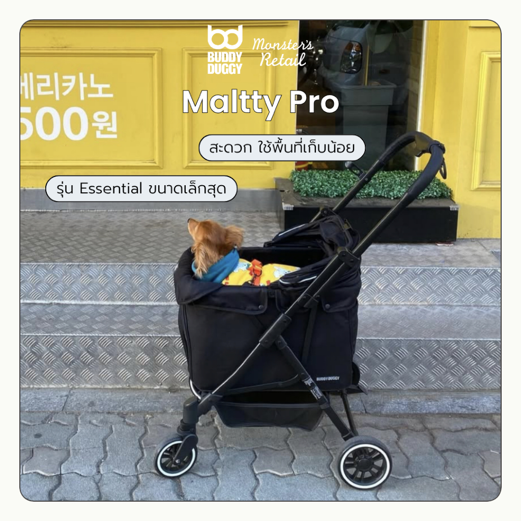 รถเข็นสัตว์เลี้ยง BUDDYDUGGY รุ่น Maltty Pro รูปที่ 2