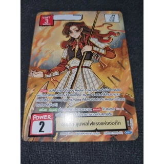 การ์ดโปรโม Battle of Talingchan