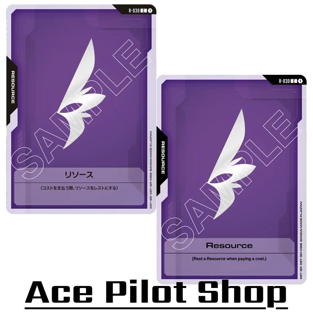 Resource (C) (ST09) รหัส R-030 การ์ดเกม GUNDAM CARD GAME