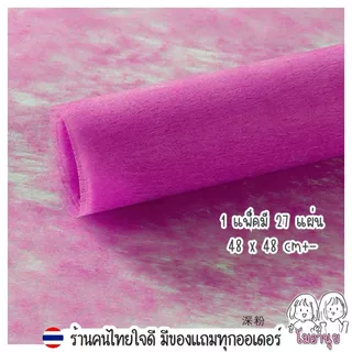 กระดาษสา แพ็ค27แผ่น ขนาด 48*48ซม กระดาษสาห่อช่อดอกไม้