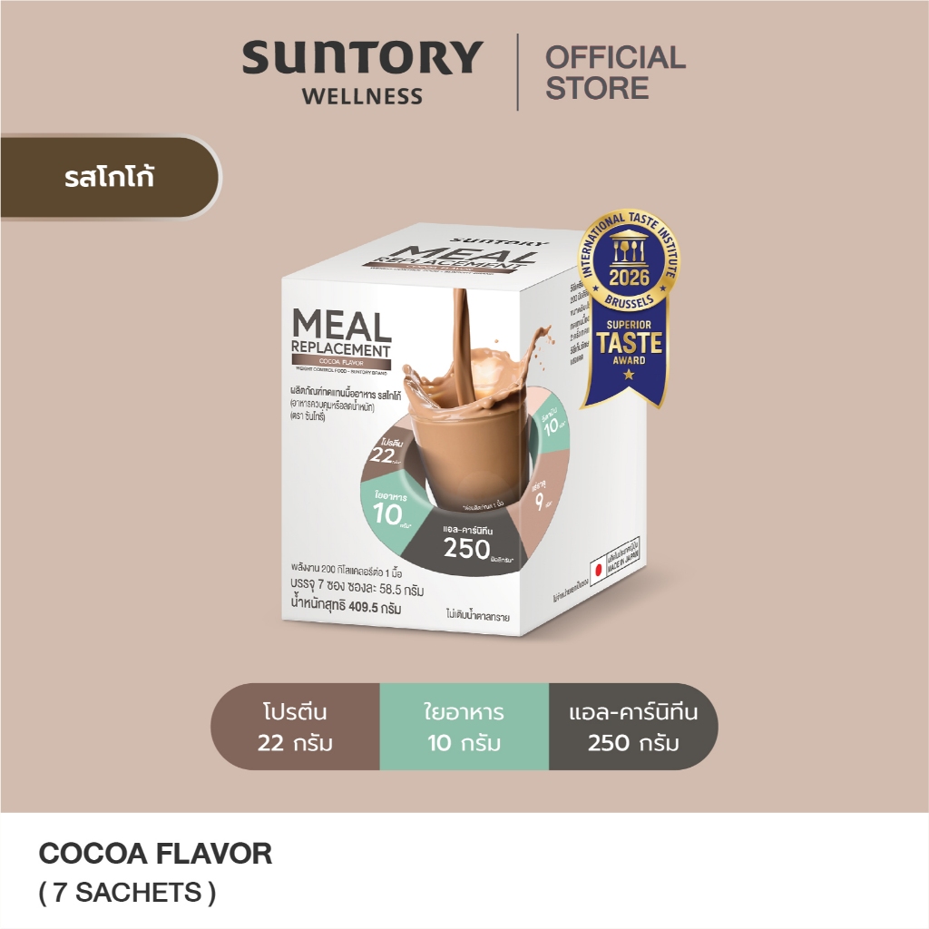 Suntory Meal Replacement (Suntory MRP) ผลิตภัณฑ์ทดแทนมื้ออาหาร รสโกโก้ 7 ซอง - อาหารควบคุมหรือลดน้ำห