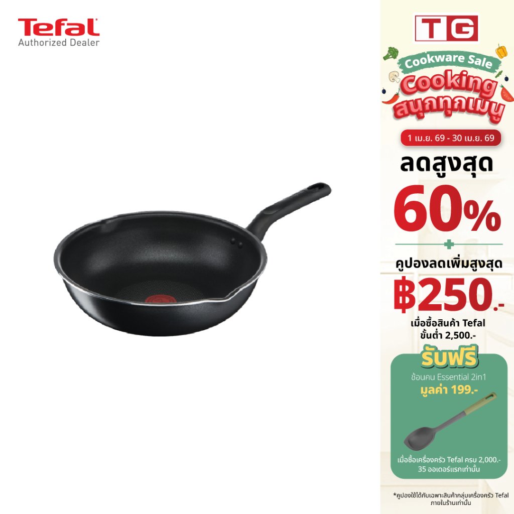 Tefal กระทะก้นลึก Everyday Cooking ขนาด 24 ซม. ขอบ 2 หยัก รุ่น C5738496 / C5738495 รับประกันศูนย์ 2ป
