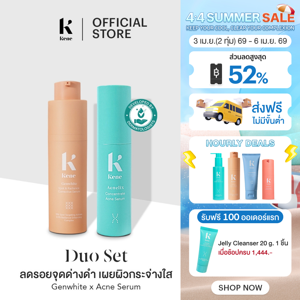 [ขายดี] KENE DUO SET Genwhite Spot&Radiance Corrective Serum 30g+ Acnelix Concentrate Acne Serum 30g
