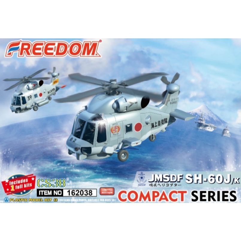 พลาสติก โมเดล ประกอบ FREEDOM Q PLANE JMSDF SH-60J/K (162038)