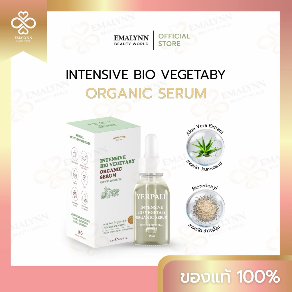YERPALL ของแท้บริษัท Intensive Bio Vegetaby Organic Serum เซรั่มผักลดสิว รอยสิว Yerpall Thailand