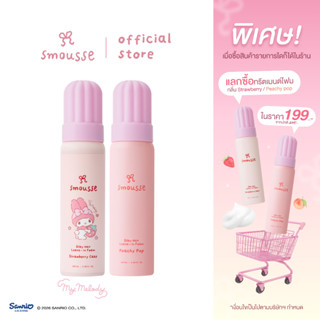 (duo set) smousse silky hair leave-in foam peachy pop 100ml …