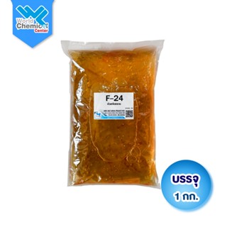 (5016) F-24 สารช่วยขจัดคราบไขมัน ขนาด 1 Kg.