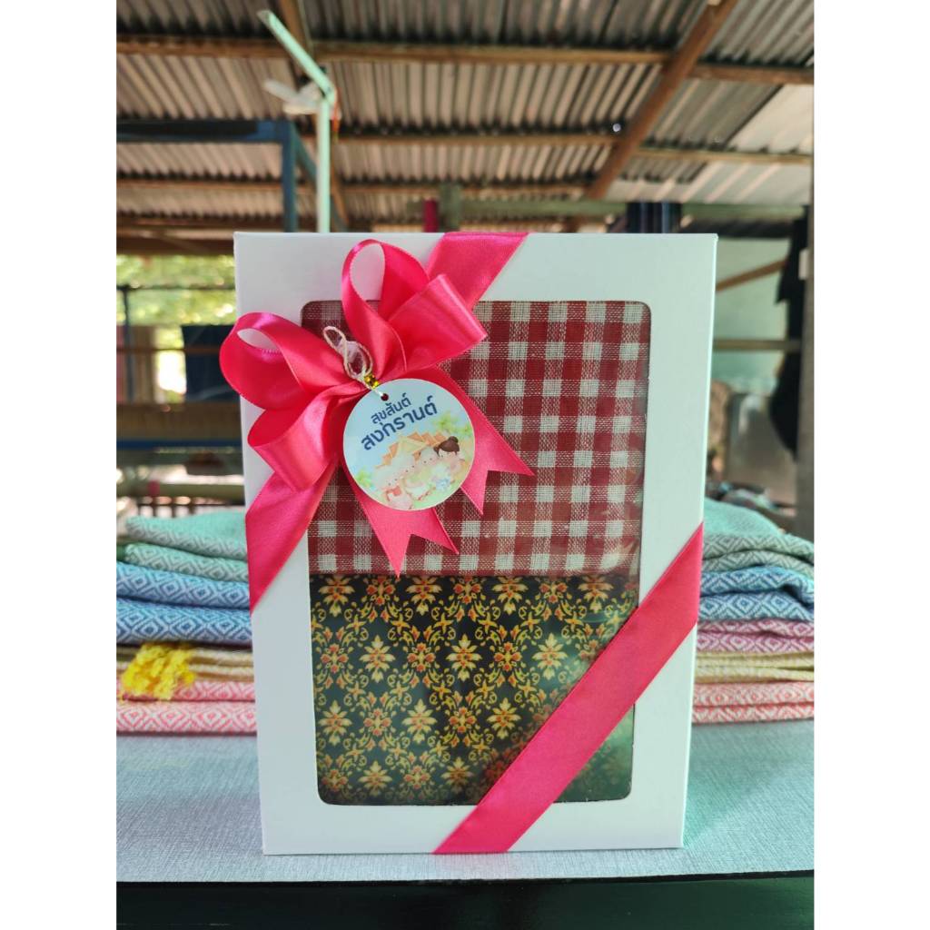 🎀ผ้าขาวม้า+ผ้าถุง+กล่องของขวัญ คละลาย🎀ของฝาก🎀เยี่ยมญาติ🎀ที่ระลึก🎀สินค้าพร้อมส่ง🎀