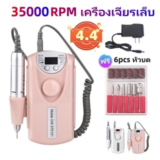 เครื่องเจียเล็บไฟฟ้า 35000RPMเครื่องเจียรเล็บไร้สาย เครื่องข…