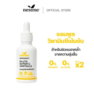 NESTME BIRDNEST GLUTA SUPER C AMPOULE เนสท์มี เบิร์ดเนสท์ กลูต้า ซุปเปอร์ ซี แอมพูล