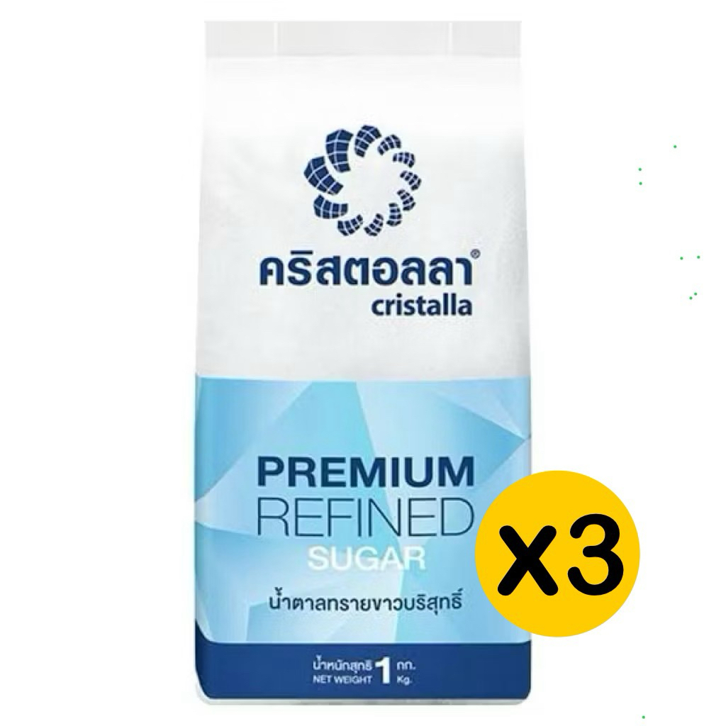 [ตจว.ส่งฟรี] 0Coins น้ำตาลทราย น้ำตาลทรายขาวบริสุทธิ์ 1 กิโลกรัม 3 ถุง (คละยี่ห้อ) ส่งฟรี/ส่งด่วน/ส่
