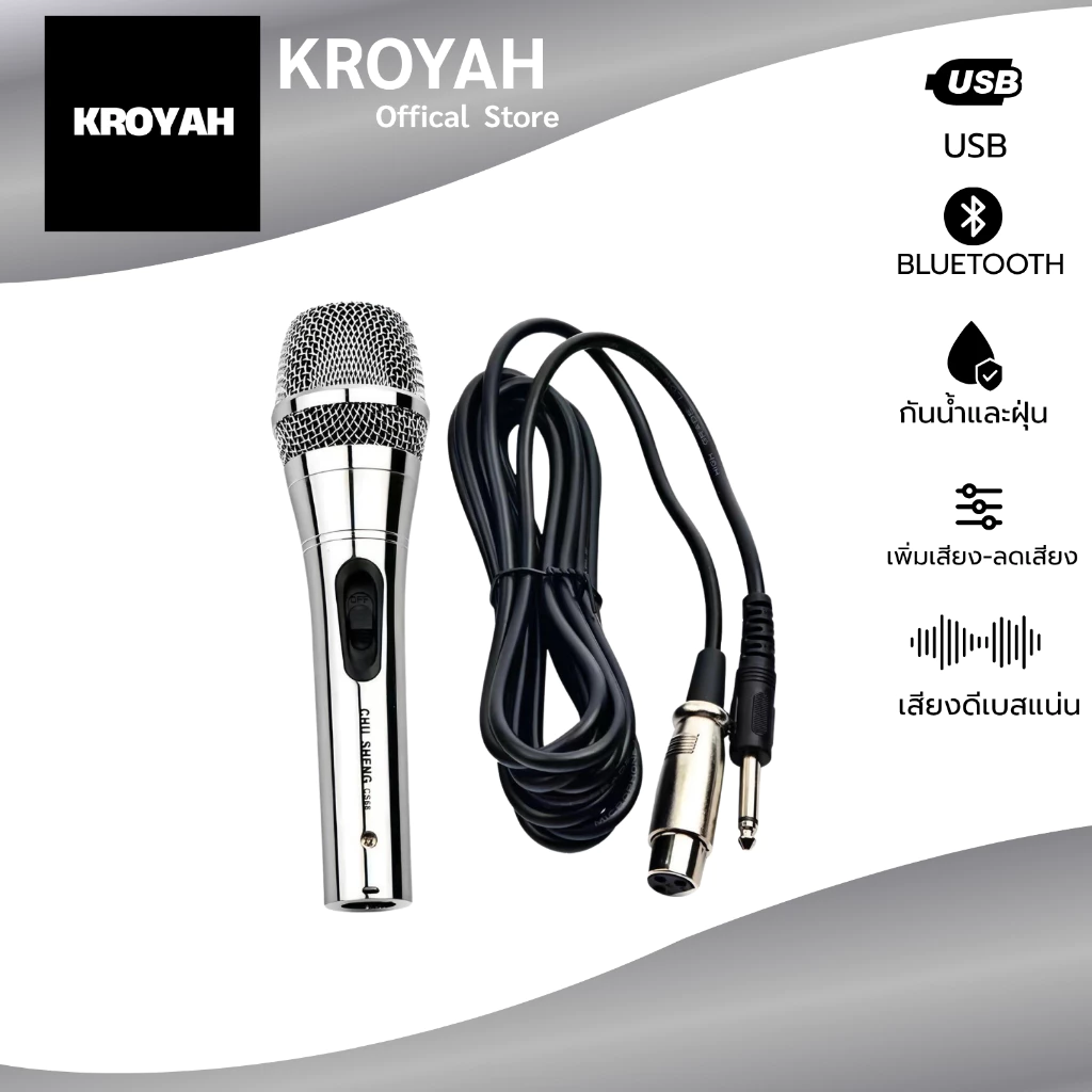 ไมค์โครโฟน พร้อมสาย PROFESSIONAL DYNAMIC MICROPHONE สายยาว 3 เมตร มีสวิทปิด เปิดในตัว ให้เสียงสมจริง ลดเสียงรบกวนรอบข้าง