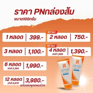 สูตร1 พีเอ็นสยามพลัส ขนาด 100 กรัม