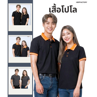 เสื้อโปโลสีดำ ราคาประหยัด