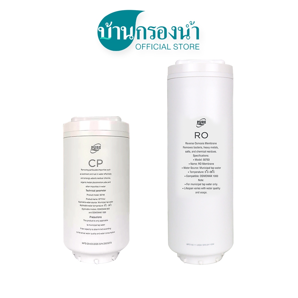 PURE ชุดไส้กรองน้ำดื่ม รุ่น OSMOMAX 1000 GPD