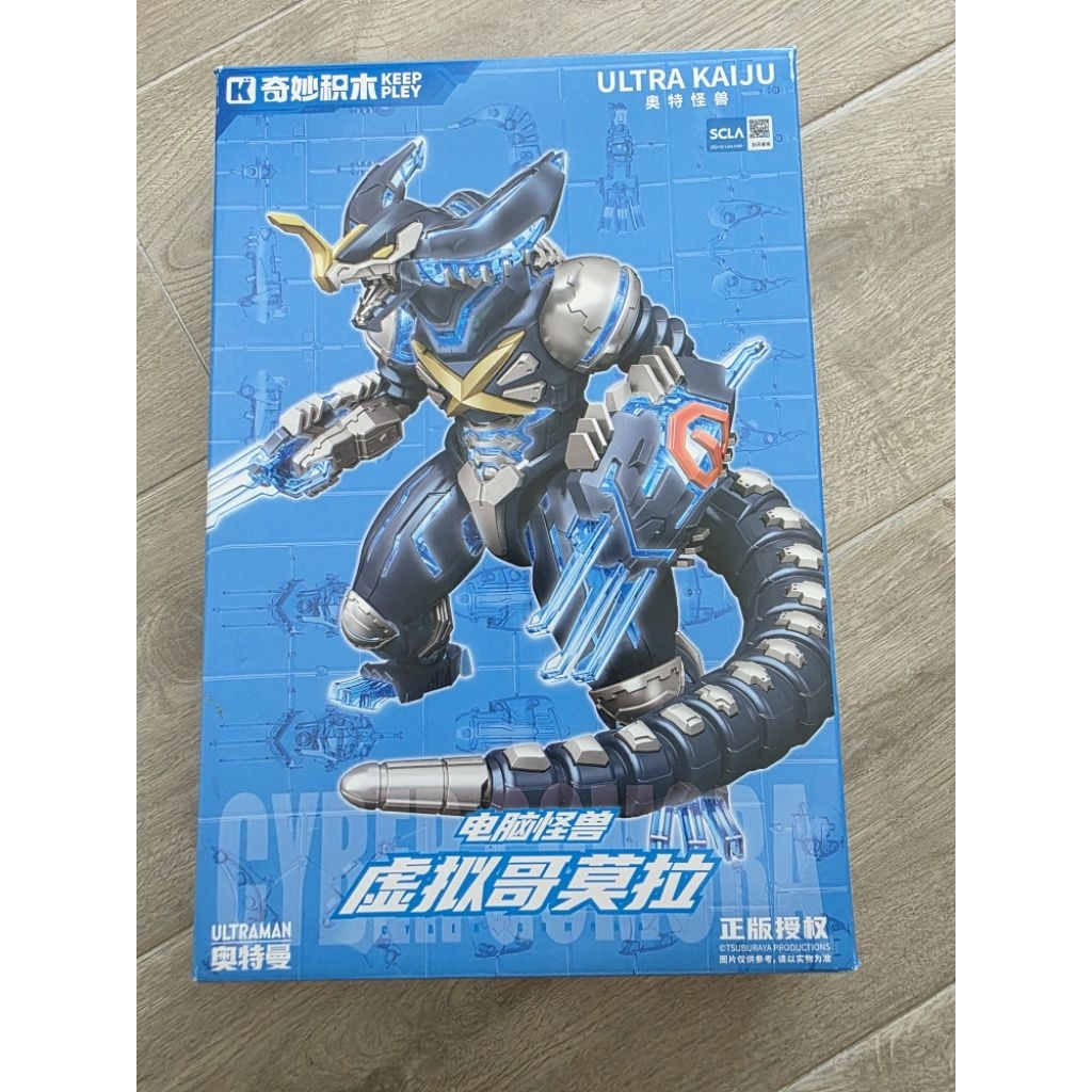Model Ultra Kaiju Keeppley