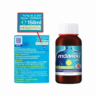 Gaviscon กาวิสคอน ชนิดน้ำ รสมิ้นต์ ยาสามัญประจำบ้าน สูตร Double Action และ Suspension มีให้เลือกทั้งแบบซองและแบบขวด