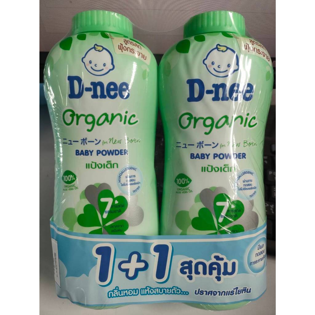 ดีนี่เพียวแป้งเด็ก 350กรัม แพคคู่