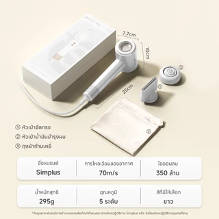 Simplus Hair Dryer Hyper 3 เป่าผม 10 ระดับ Hyper-SIM Aura ความเร็วลม 70 m/s น้ำหนัก 295g ระบบทำความสะอาดตัวเอง CFJH011