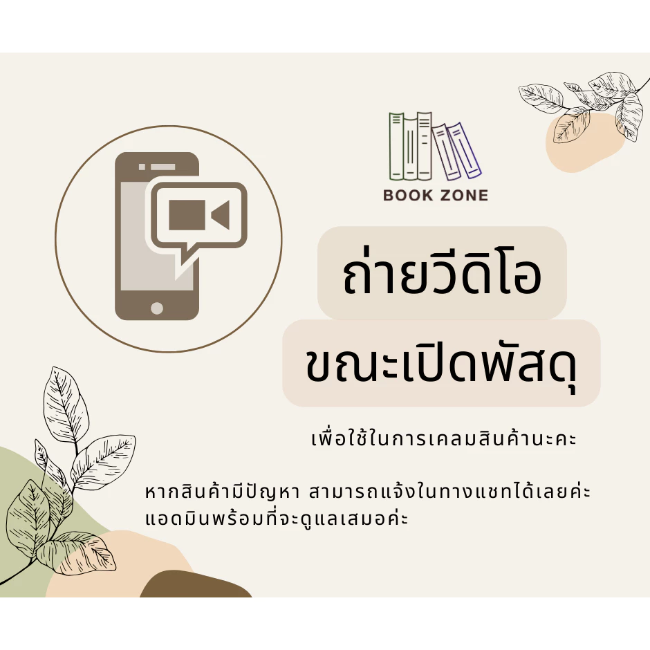 (ฺBookZone) : หนังสือ อยากเป็นคนธรรมดา ไม่ต้องอ่าน thumbnail 4
