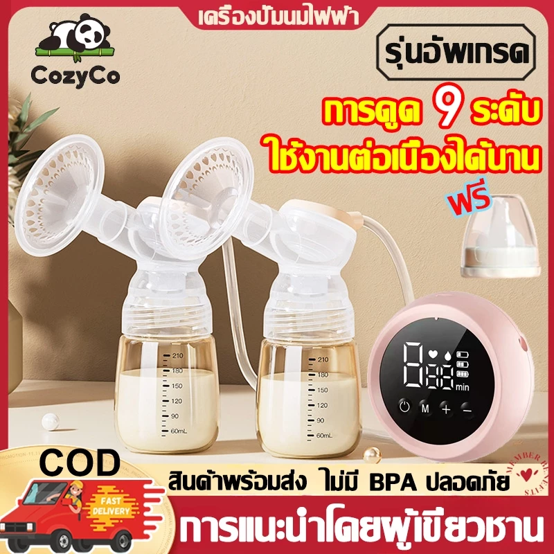 🍼แถมจุกนมหลอก🍼เครื่องปั๊มนมไฟฟ้า ไม่มีอาการปวดไม่มีBPA วัสดุ PPที่นำเข้า ปลอดภัยไร้กลิ่น ปั้มนมไฟฟ้าคู่ เครื่องปั้มนมคู่