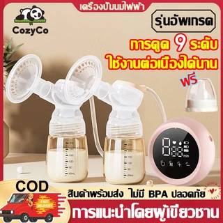 🍼แถมจุกนมหลอก🍼เครื่องปั๊มนมไฟฟ้า ไม่มีอาการปวดไม่มีBPA วัสดุ PPที่นำเข้า ปลอดภัยไร้กลิ่น ปั้มนมไฟฟ้าคู่ เครื่องปั้มนมคู่