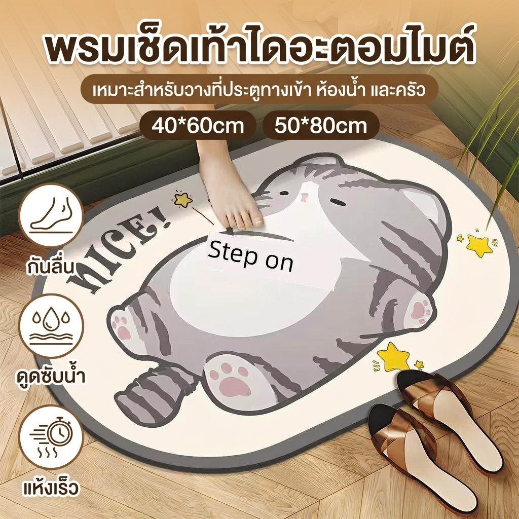 Hut Nest พรมห้องน้ำ พรมเช็ดเท้า ซับน้ำดี แห้งเร็ว กันลื่น เหมาะกับห้องน้ำ ทำความสะอาดง่าย 40x60/50x8