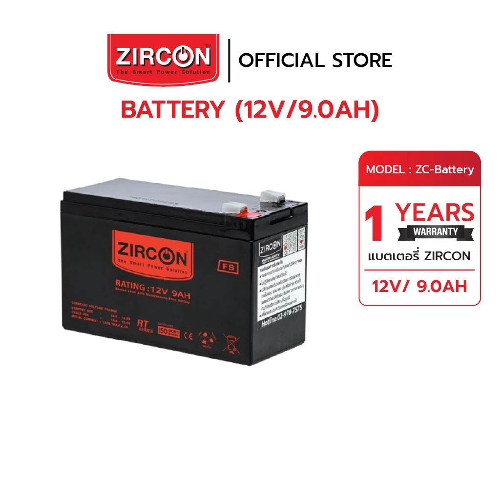 ZIRCON BATTERY แบตเตอรี่ 12V 9Ah ชนิดMaintenance Free Battery