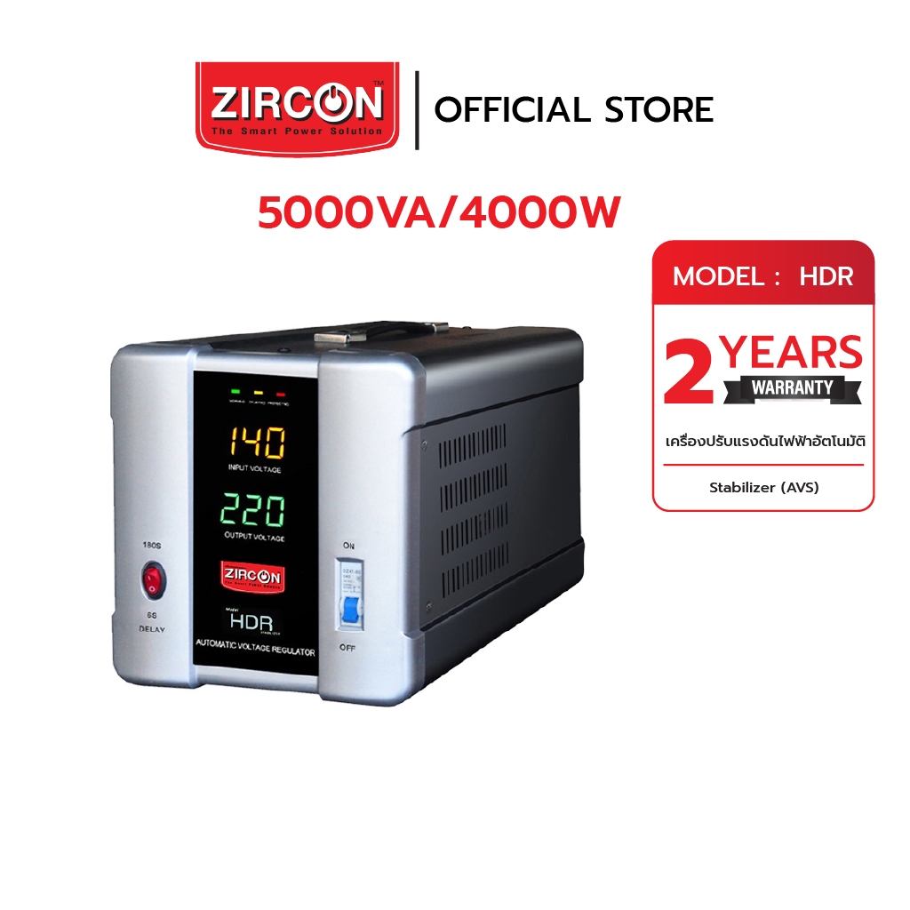 ZIRCON HDR : 5000VA / 4000W เครื่องปรับแรงดันไฟฟ้าอัตโนมัติ ช่วยลดทอนสัญญาณรบกวนไฟฟ้า