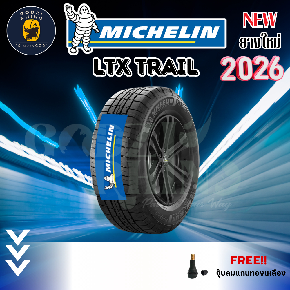 MICHELIN รุ่น LTX TRAIL 265/70 R16 245/70R16 265/65R17 ยางปี 25-26 ยางรถกระบะ/Suv  (ราคาต่อ 1 เส้น) 