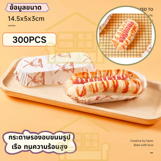 (แพ็ค 300/600 ชิ้น) ถ้วยขนมทรงรีถ้วยกระดาษห่อคัพเค้กอุปกรณ์เสริมครัว