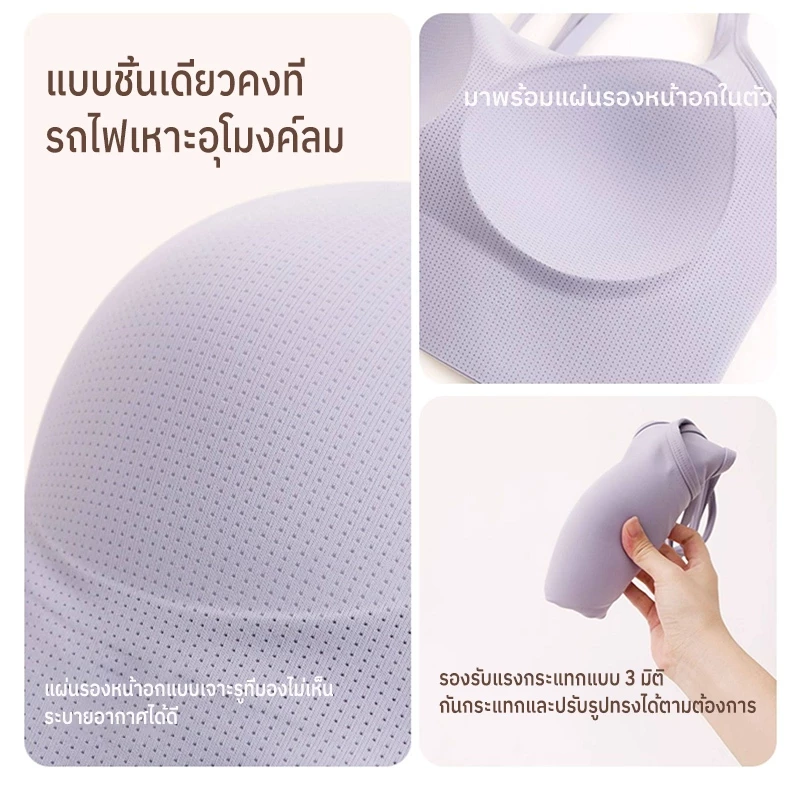 Kelva YOGA Bra สปอร์ตบราไร้โครง สายคู่ไขว้หลัง รุ่น 2209 thumbnail 10