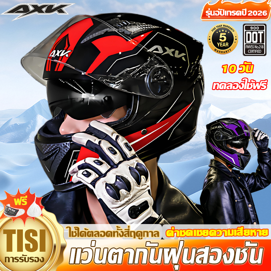 AXK! หมวกกันน็อค มอเตอร์ไซค์ หมวกเต็มใบ เทคโนโลยีเลนส์สองชั้น ป้องกันแสงจ้า ใช้ได้ทั้งชายและหญิง มีสินค้า พร้อม COD